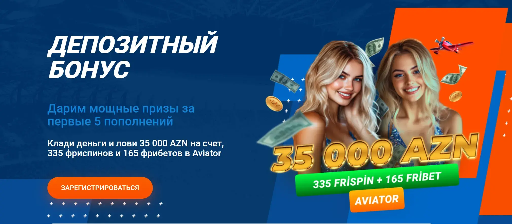 Mostbet Azərbaycan - Promosiyaları haradan tapmaq və necə
